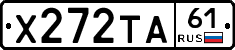 Х272ТА61 - 