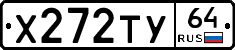 Х272ТУ64 - 