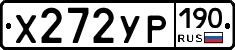 Х272УР190 - 