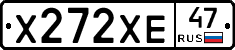 Х272ХЕ47 - 
