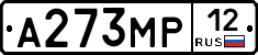 А273МР12 - 