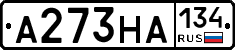 А273НА134 - 