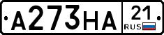 А273НА21 - 
