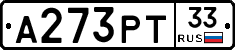 А273РТ33 - 