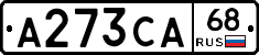 А273СА68 - 