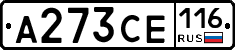 А273СЕ116 - 