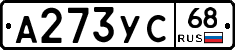 А273УС68 - 