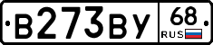 В273ВУ68 - 