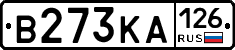 В273КА126 - 