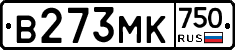 В273МК750 - 