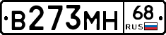 В273МН68 - 