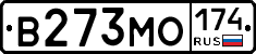 В273МО174 - 
