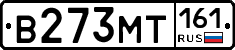 В273МТ161 - 