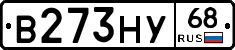 В273НУ68 - 