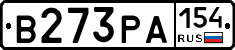 В273РА154 - 