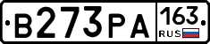 В273РА163 - 
