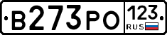 В273РО123 - 