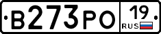 В273РО19 - 