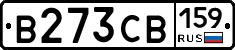 В273СВ159 - 