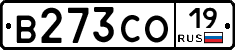 В273СО19 - 