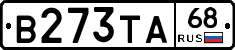 В273ТА68 - 