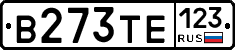 В273ТЕ123 - 