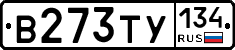 В273ТУ134 - 
