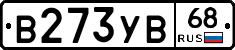 В273УВ68 - 