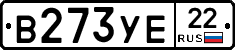 В273УЕ22 - 