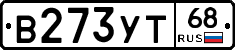 В273УТ68 - 