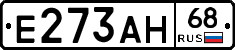Е273АН68 - 