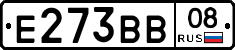 Е273ВВ08 - 