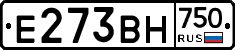 Е273ВН750 - 