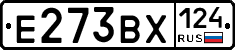 Е273ВХ124 - 