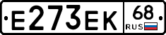 Е273ЕК68 - 