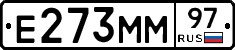 Е273ММ97 - 