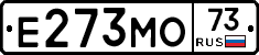 Е273МО73 - 