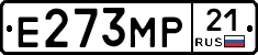 Е273МР21 - 