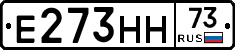 Е273НН73 - 