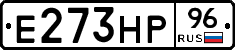 Е273НР96 - 