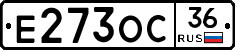 Е273ОС36 - 