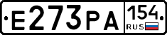 Е273РА154 - 