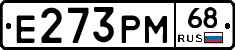 Е273РМ68 - 