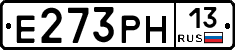 Е273РН13 - 