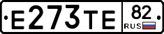 Е273ТЕ82 - 