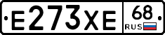 Е273ХЕ68 - 
