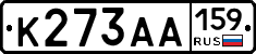 К273АА159 - 
