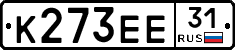 К273ЕЕ31 - 