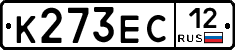 К273ЕС12 - 