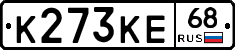 К273КЕ68 - 